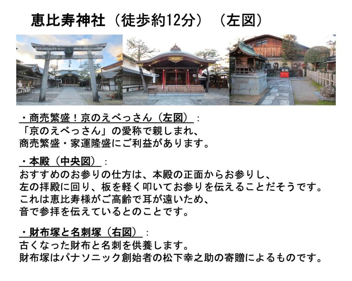 Kamon Inn Higashiyama Shichijo Kyoto Eksteriør bilde