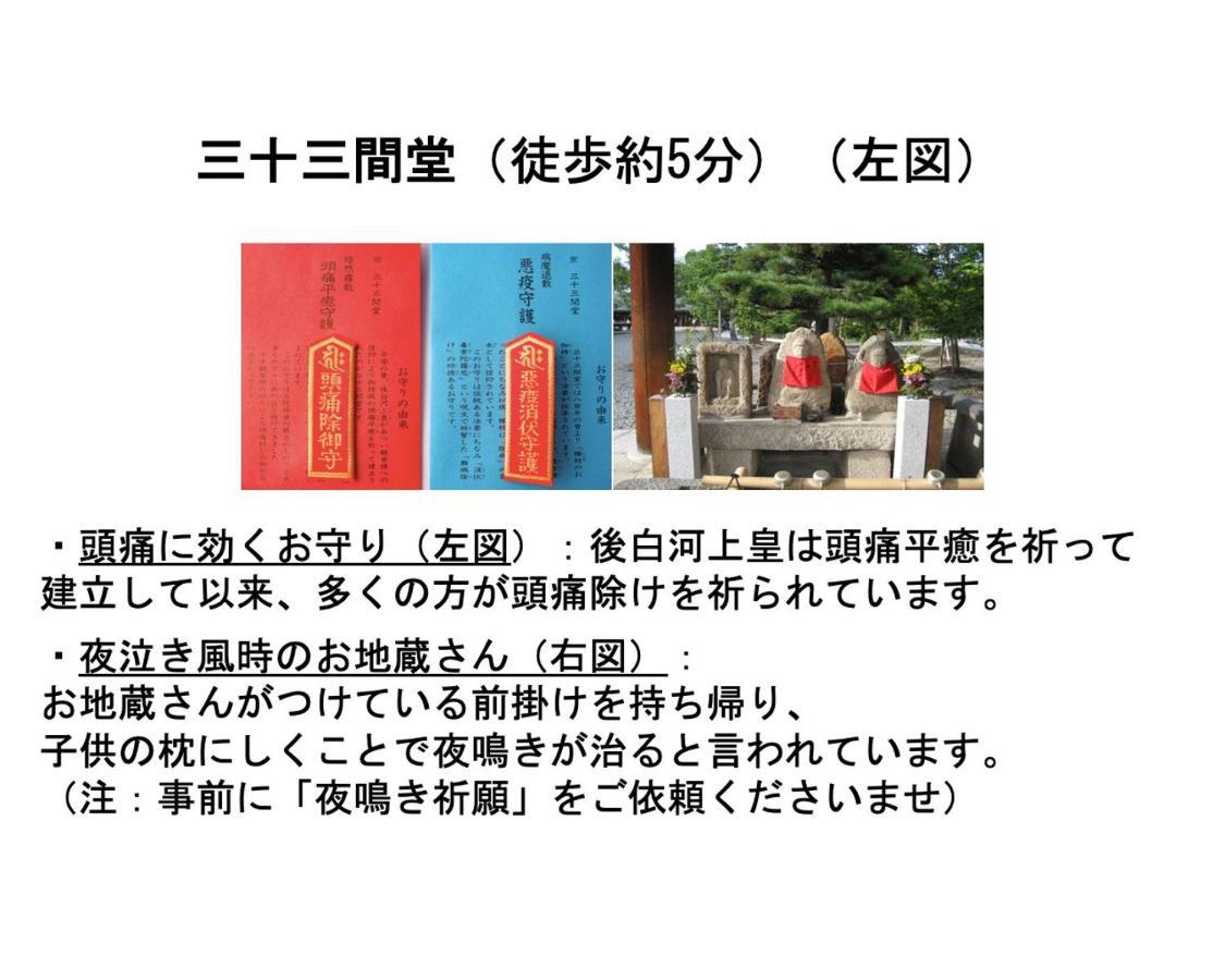 Kamon Inn Higashiyama Shichijo Kyoto Eksteriør bilde