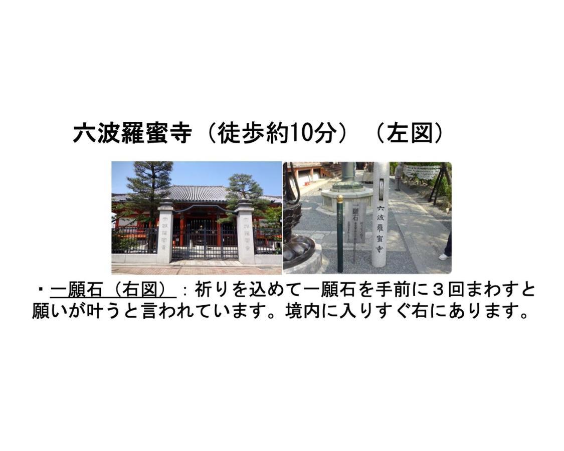 Kamon Inn Higashiyama Shichijo Kyoto Eksteriør bilde