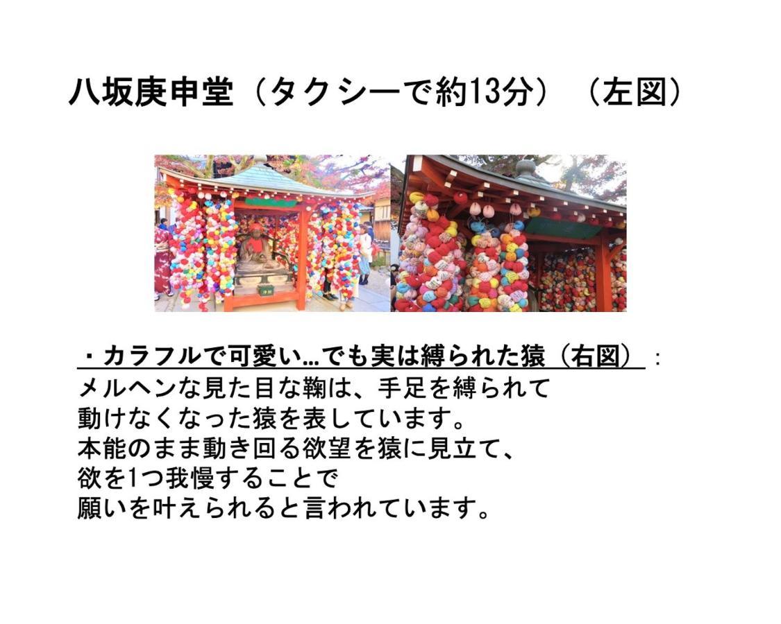 Kamon Inn Higashiyama Shichijo Kyoto Eksteriør bilde
