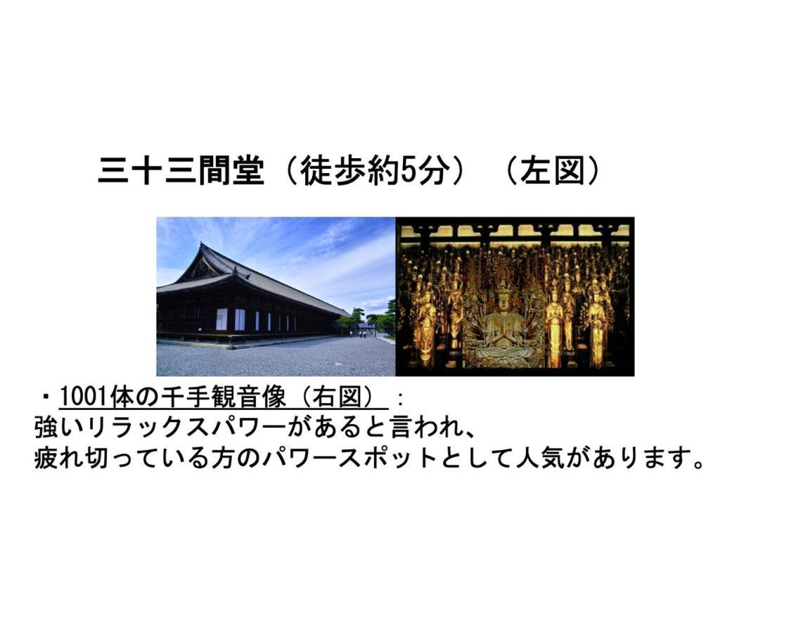 Kamon Inn Higashiyama Shichijo Kyoto Eksteriør bilde