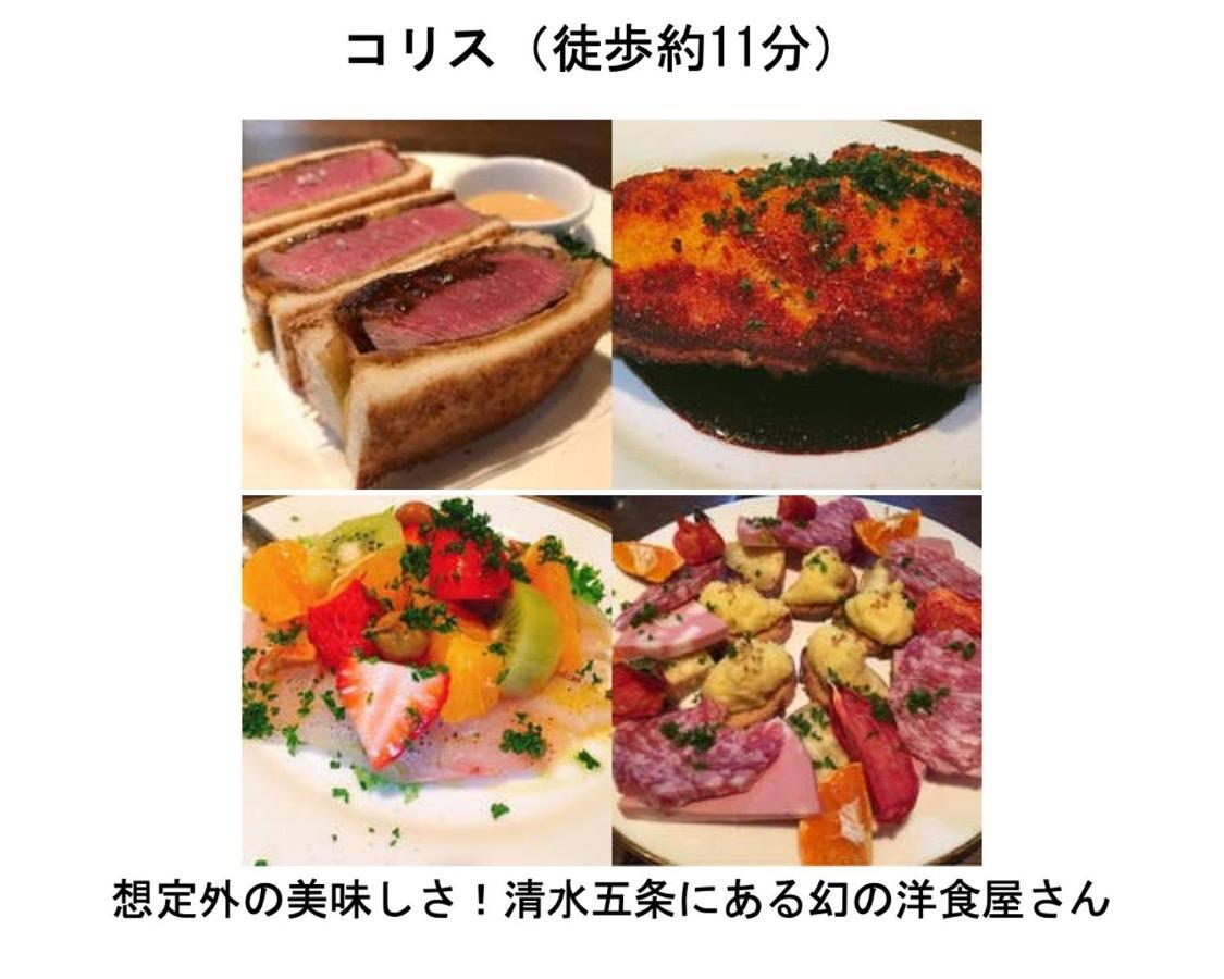 Kamon Inn Higashiyama Shichijo Kyoto Eksteriør bilde